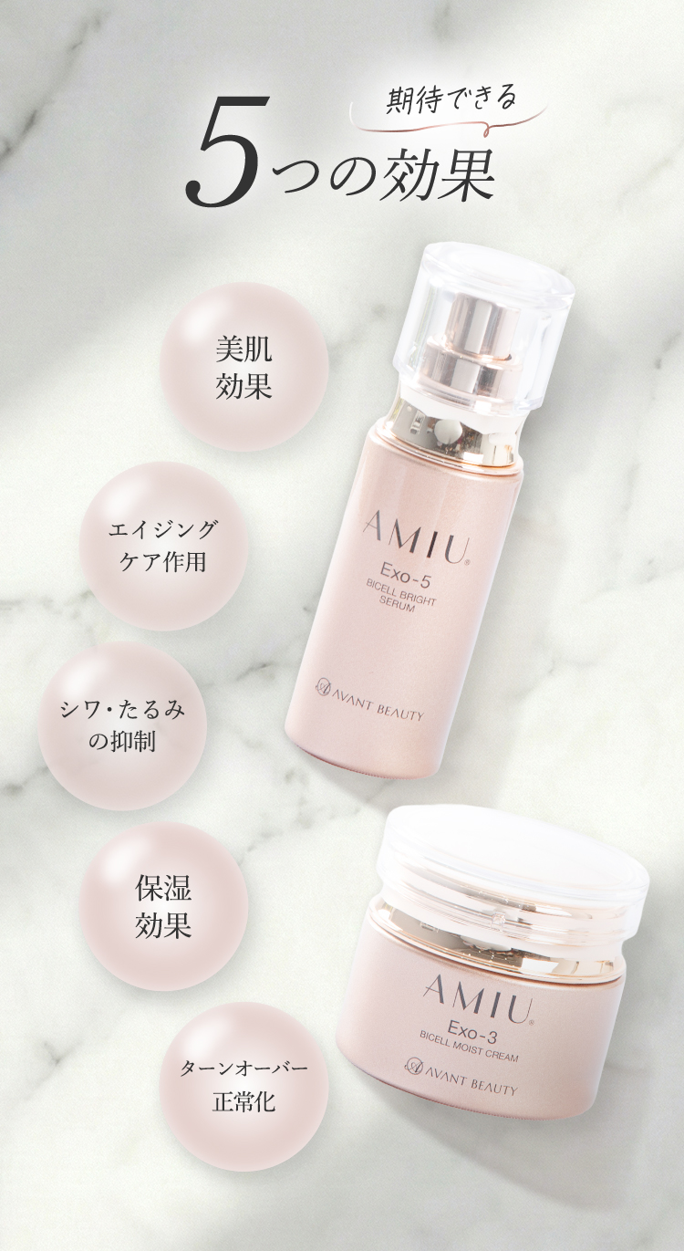 期待できる5つの効果